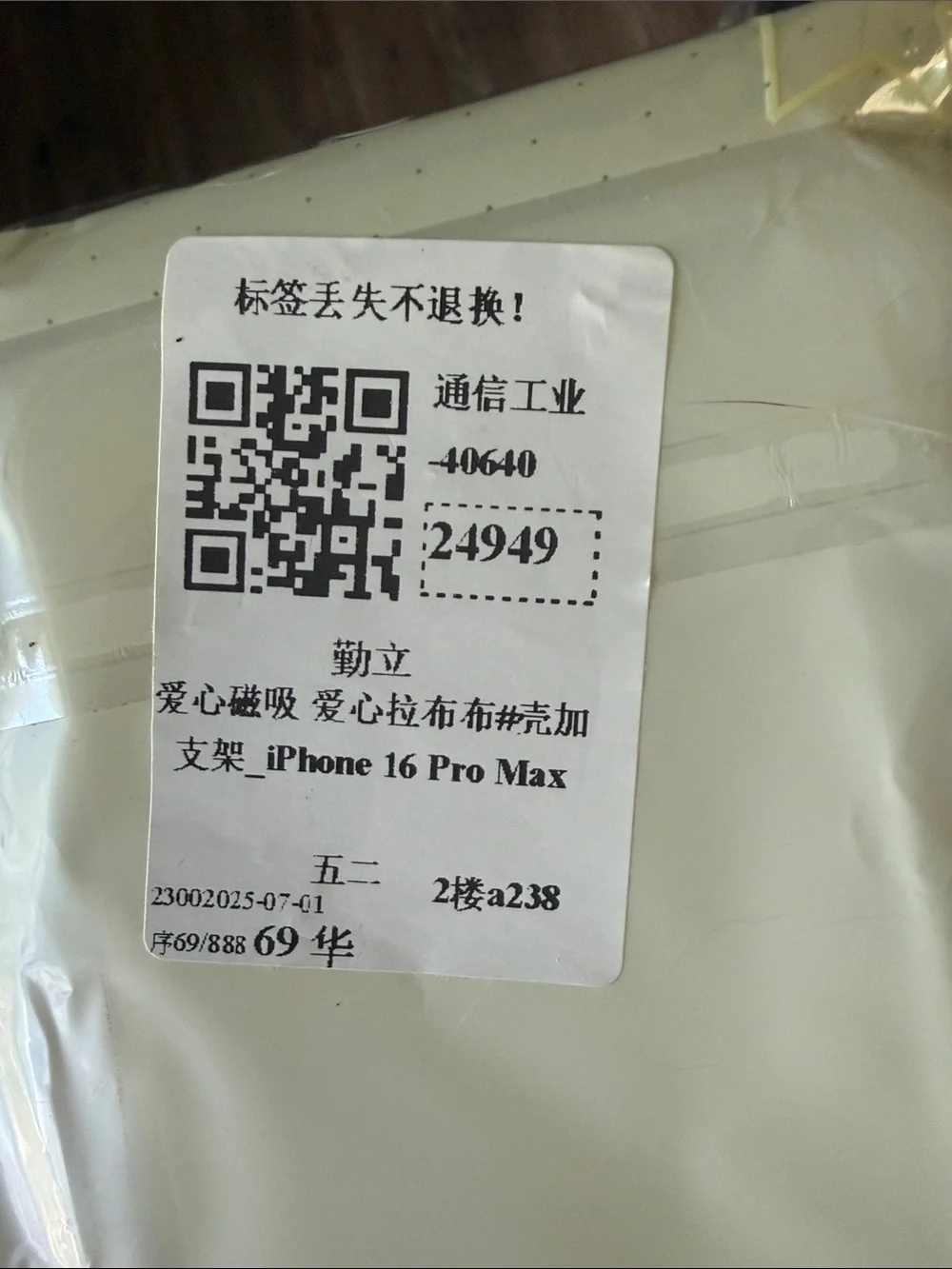 iPhone 16 ProMax Sakura case w/ Labubu pop-socket
